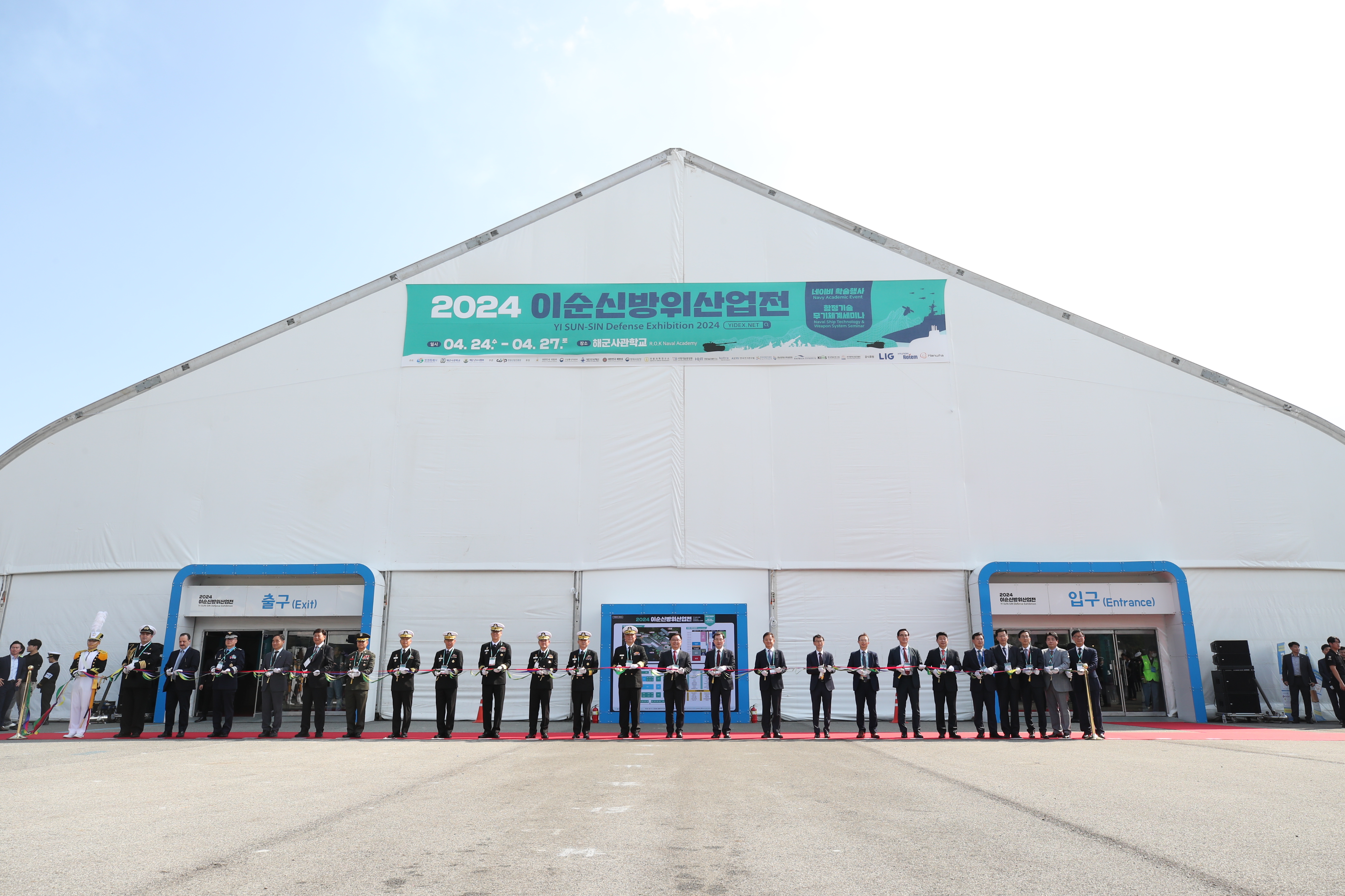 2024 이순신방위산업전 1